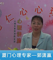 廈門心理專家-郭瀟贏-考前心理輔導(dǎo)；社交恐懼癥的心理輔導(dǎo)；自殺心理分析（一）